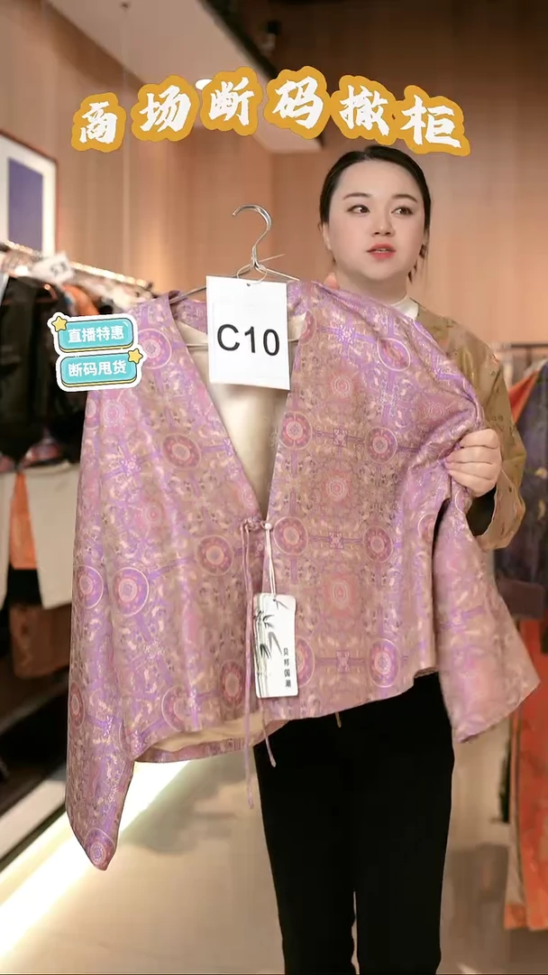 C10 L码 新中式国风