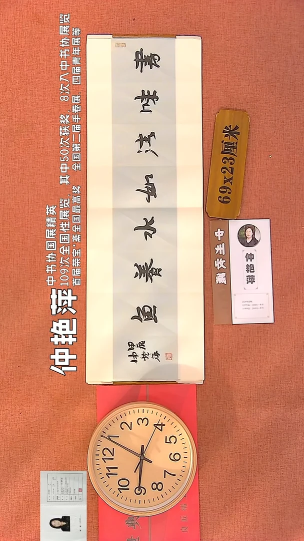 【闪购商品】书法43        钟艳萍书法作品