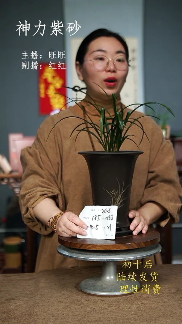 【闪购商品】紫砂花盆2605+Z 紫砂花盆