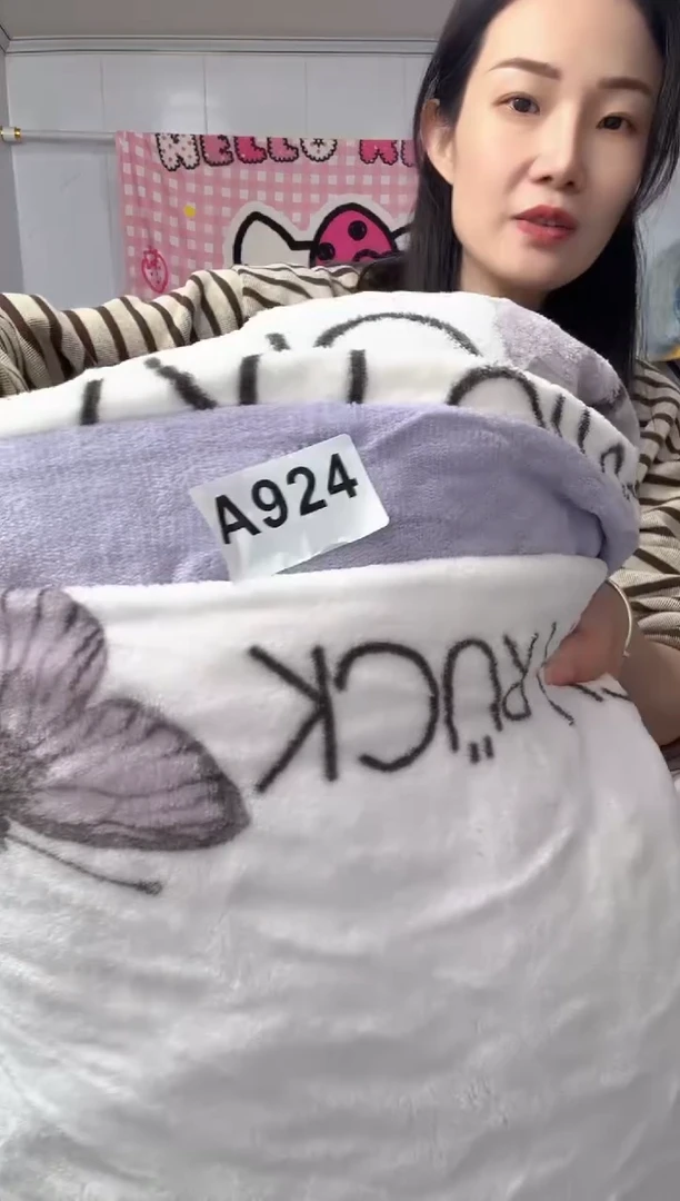 牛奶绒924默认瑕疵被罩两米被罩