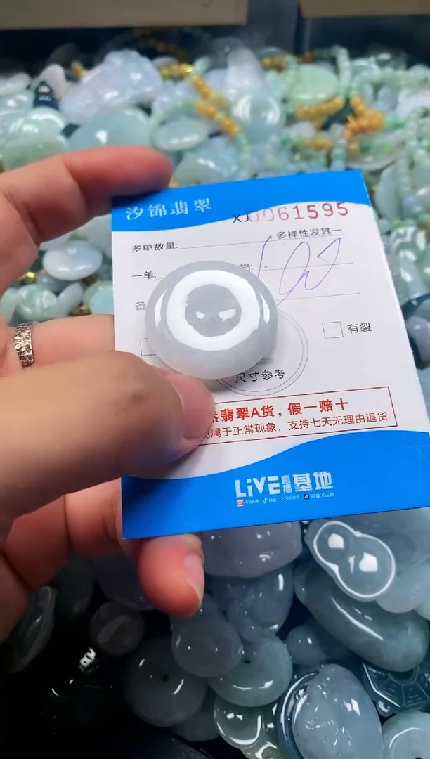 颈饰未镶嵌翡翠闪购商品0061595