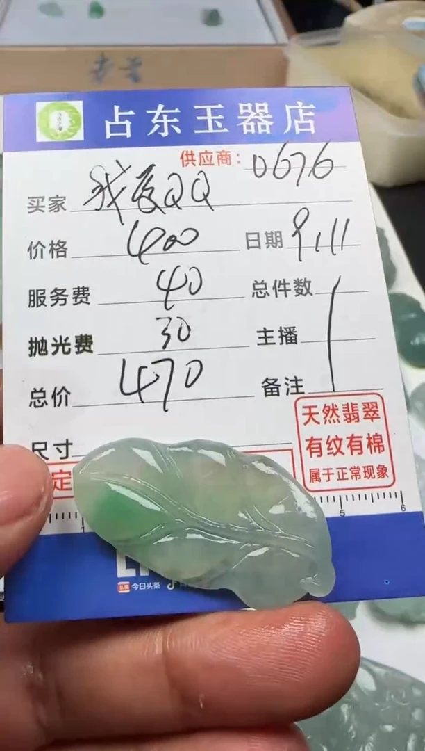 未镶嵌定制翡翠我***糖我挂件