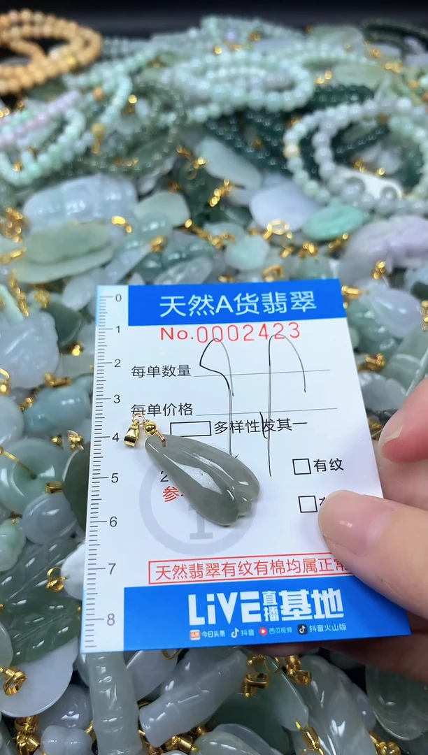 颈饰未镶嵌翡翠净货挂件-2423