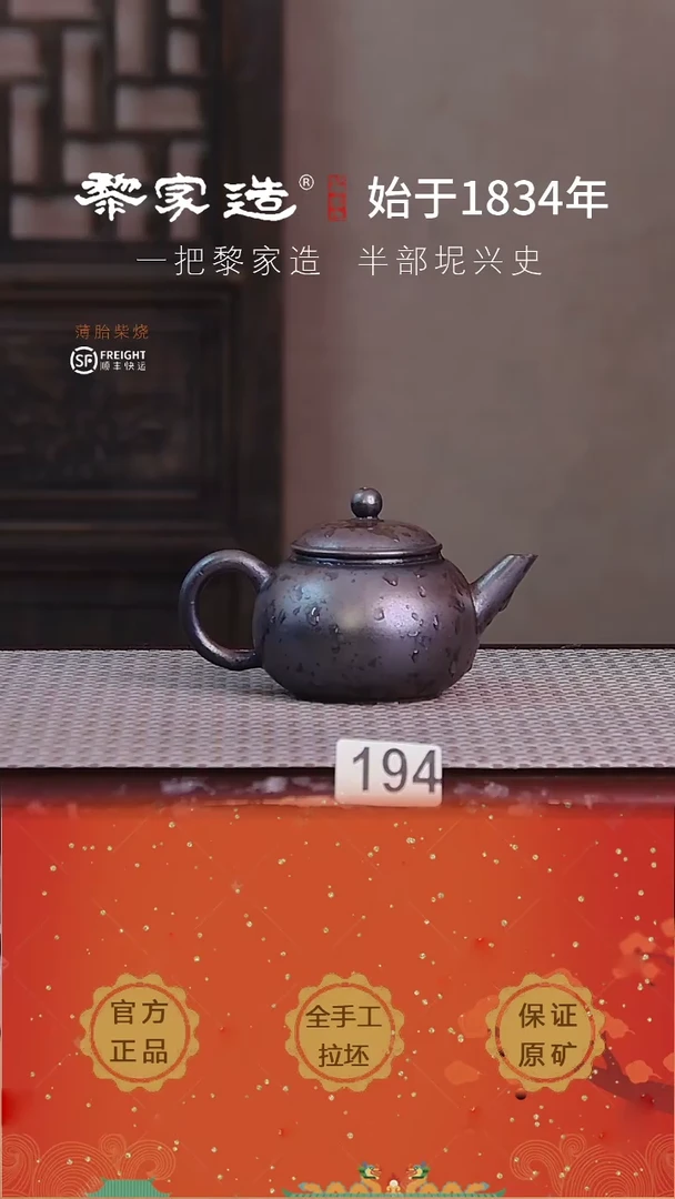194X容量125cc薄胎柴烧球孔无盒