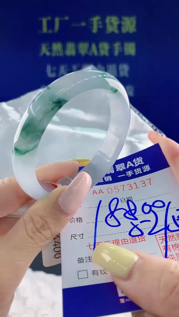 翡翠手镯未镶嵌37天然翡翠A货