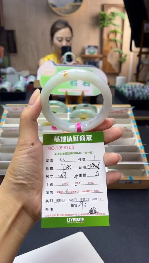 未镶嵌手镯翡翠多人