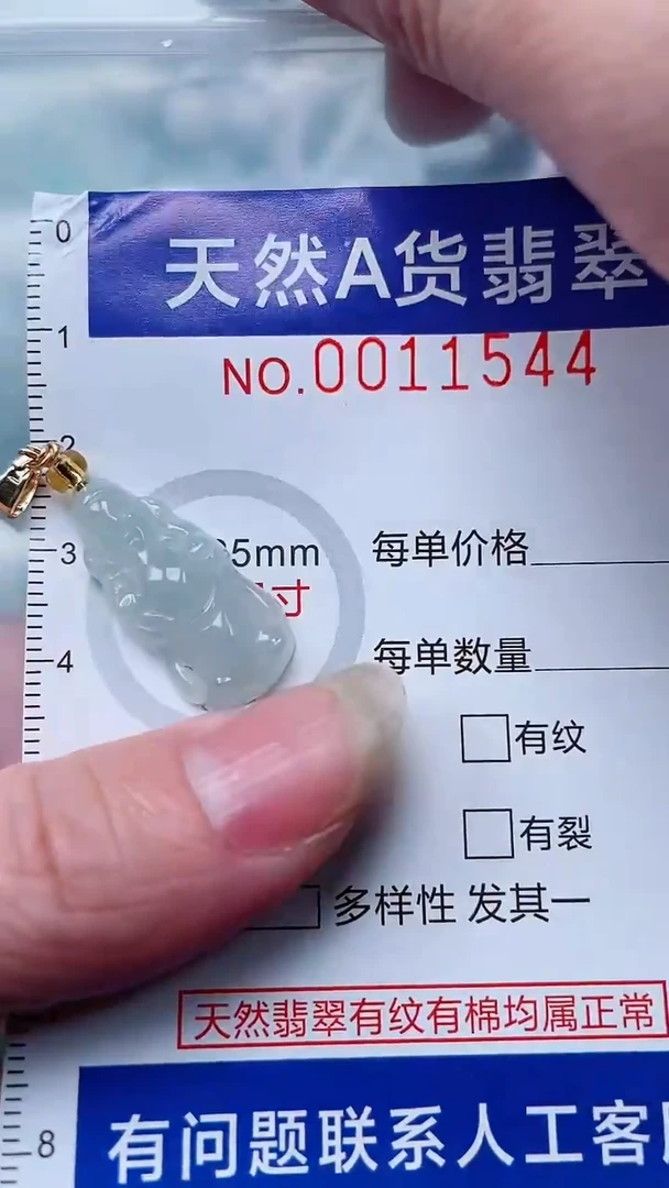 翡翠未镶嵌吊坠(不含链)1