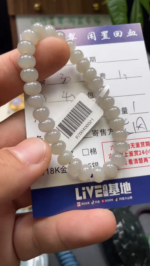 未镶嵌手串和田玉3002875