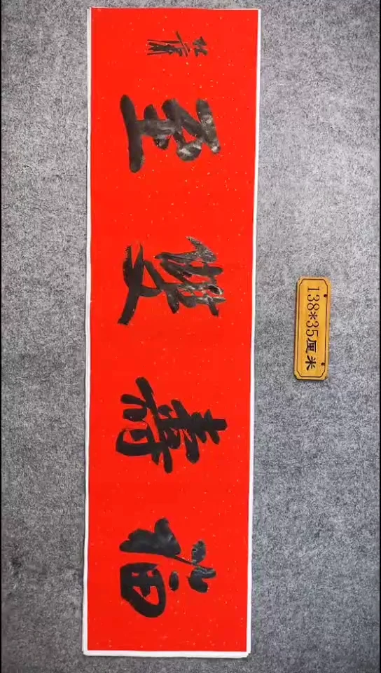 书法030中书协 杜潇书法放漏