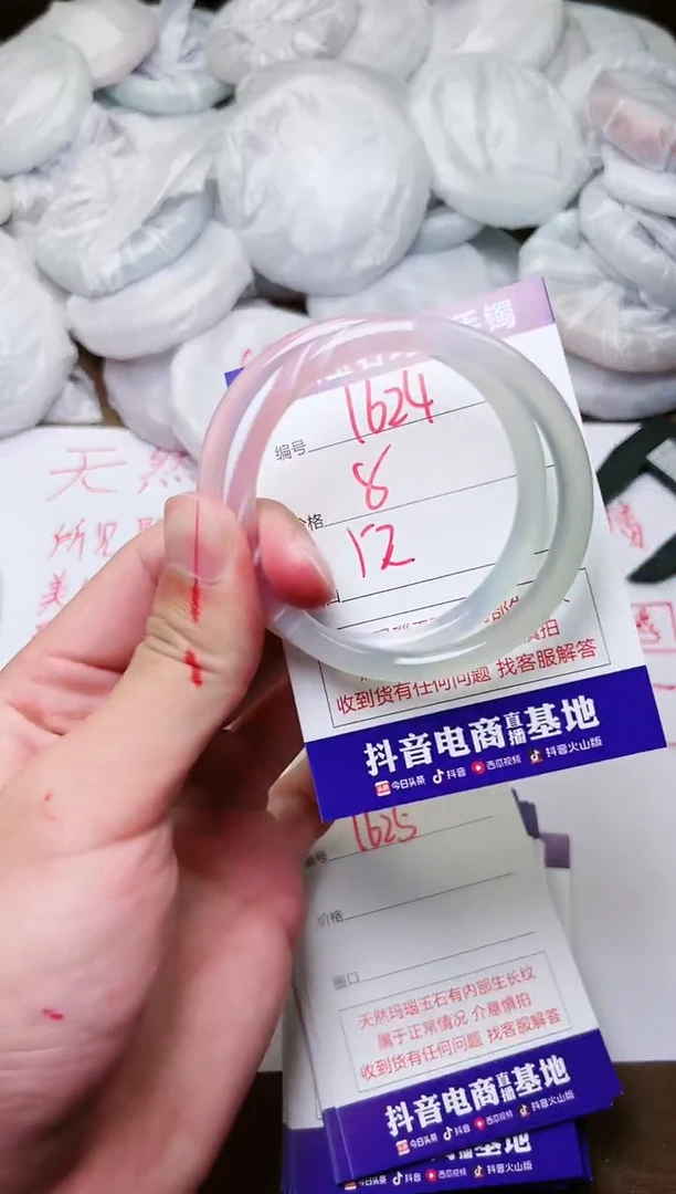 玛瑙/玉髓手镯未镶嵌1624