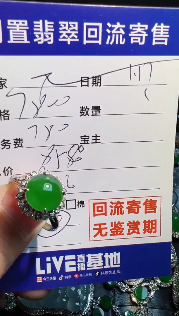 【闪购商品】翡翠戒指18K金镶嵌翡翠回流
