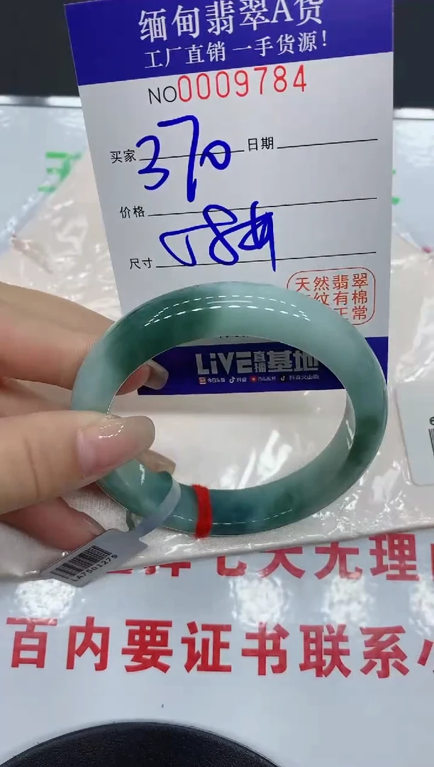 翡翠手镯未镶嵌9784缅甸翡翠手镯