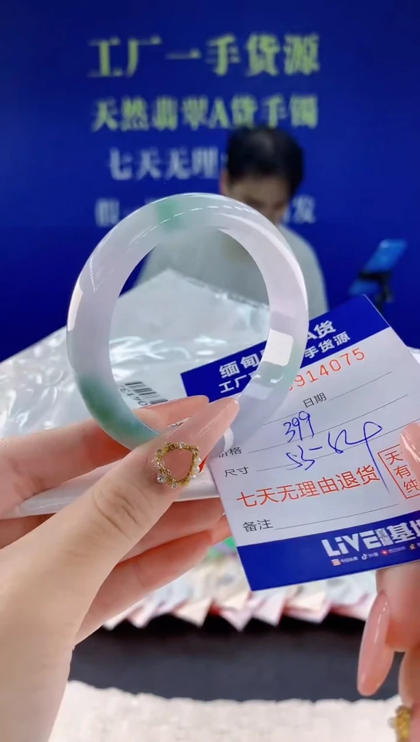 未镶嵌手镯翡翠75天然翡翠A货