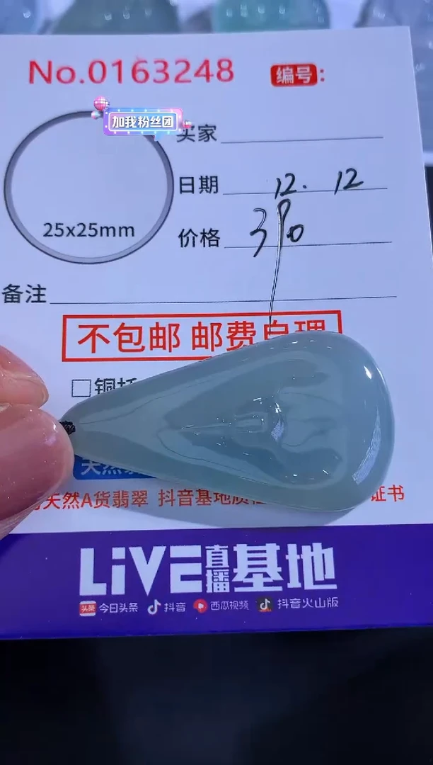 颈饰未镶嵌翡翠用****7！
