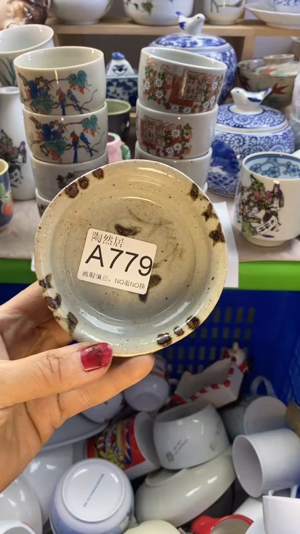 瓷片陈***白回流瓷器默认微瑕A779