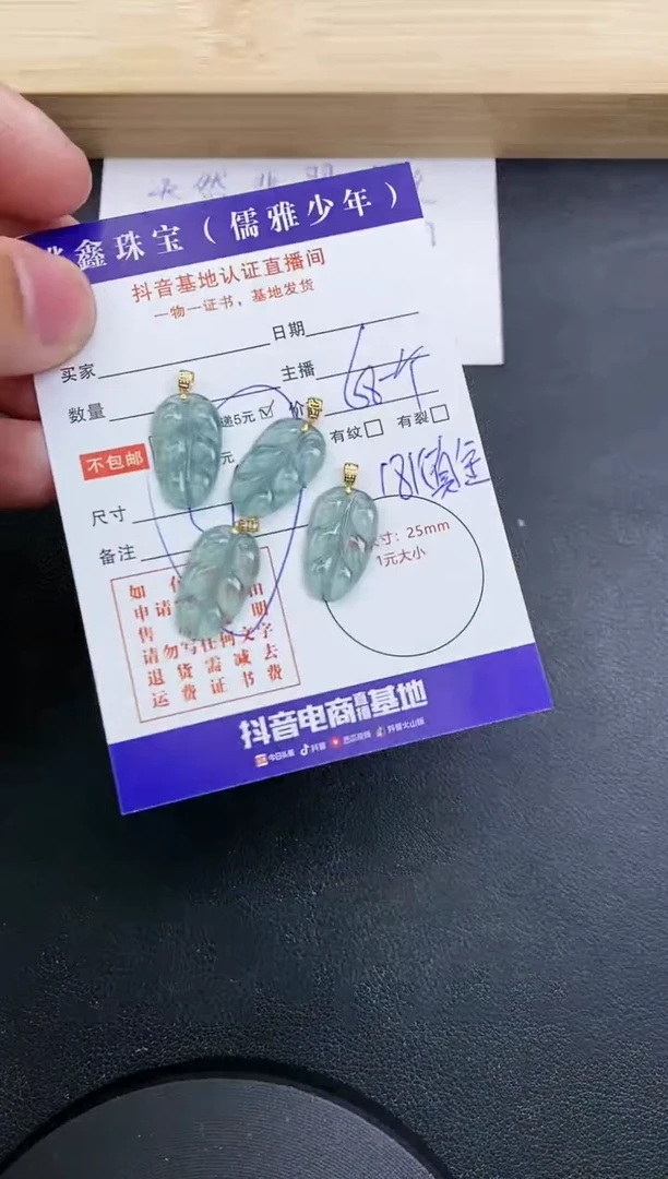 【闪购商品】翡翠颈饰18K金镶嵌天然翡翠A货多样性发货发一件赠皮绳