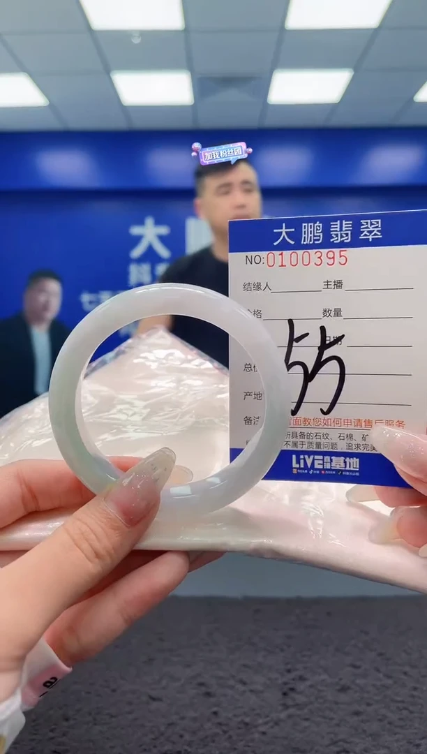 翡翠手镯未镶嵌AAAAAAAAAAAAAA