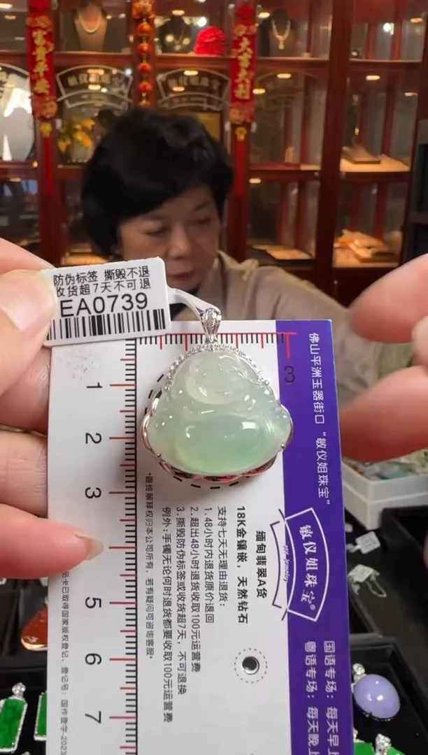 颈饰18K金镶嵌翡翠EA0739佛公