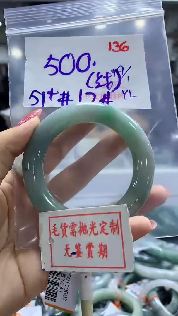 【闪购商品】定制翡翠未镶嵌毛货需精细抛光136多样性发1件500元