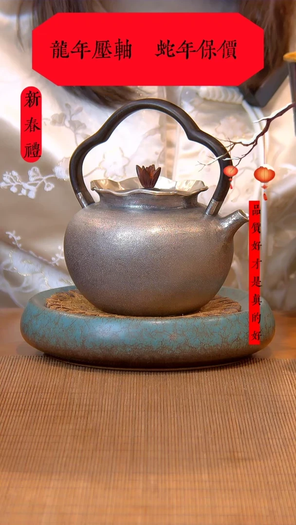【闪购商品】大千手作 足银 烧水壶