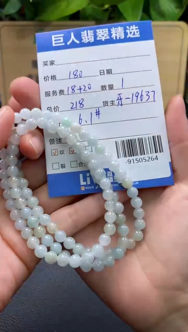 颈饰未镶嵌翡翠多人-91505264
