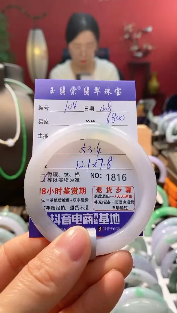 未镶嵌手镯翡翠翡翠104