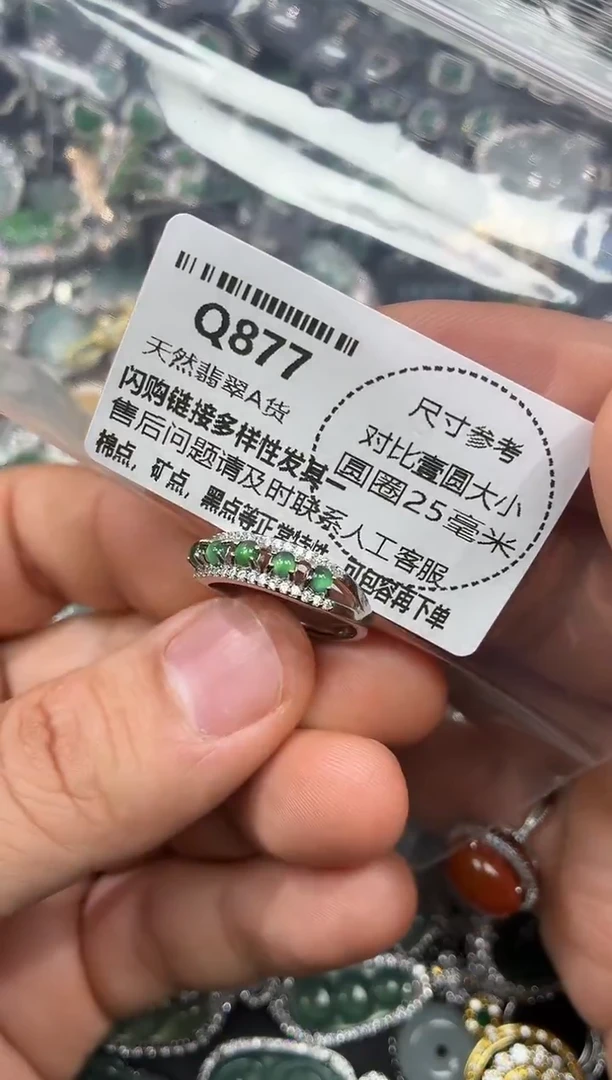 颈饰未镶嵌翡翠左*元Q877戒指