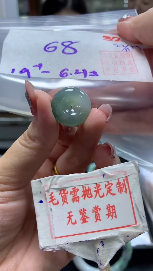 未镶嵌定制翡翠梅***店32毛货需精细抛光+ 梅梅美妆店+68元