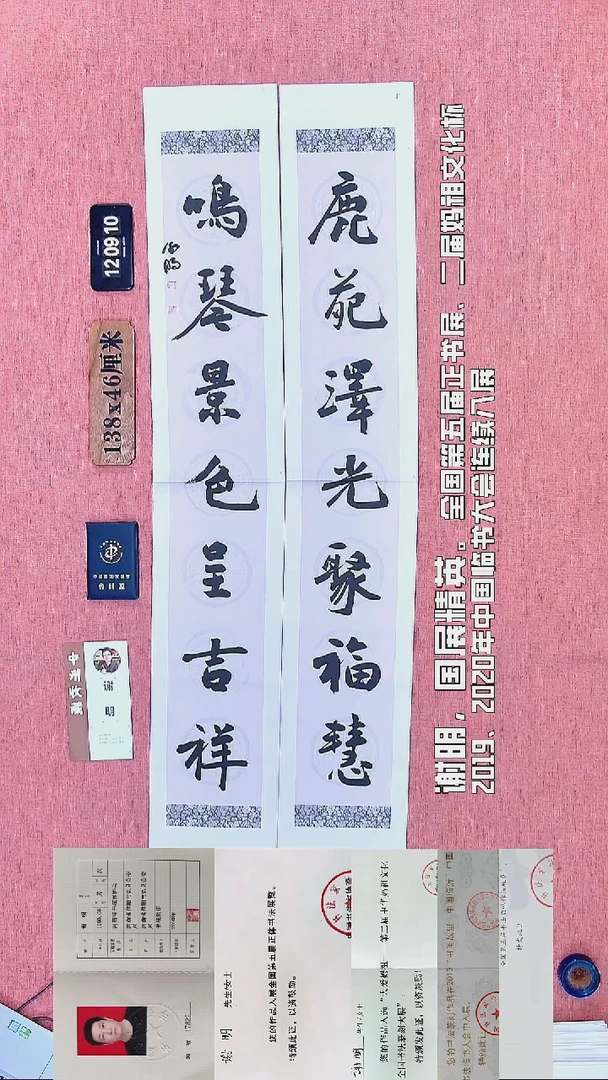 书法136         谢老师书法作品