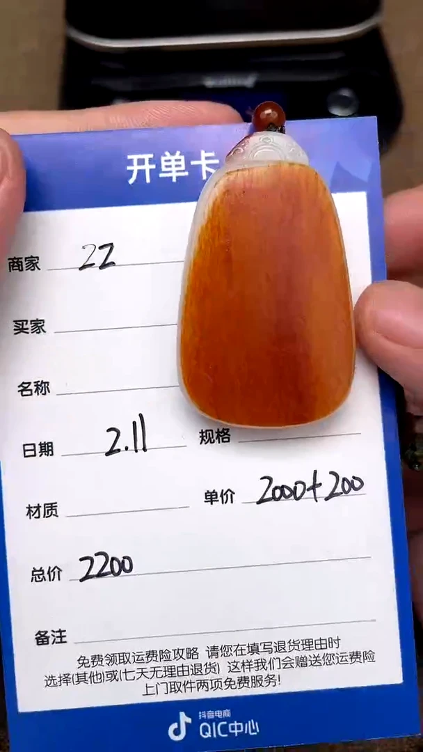 【闪购商品】和田玉2.11ZZ多样性拍一发一未镶嵌83