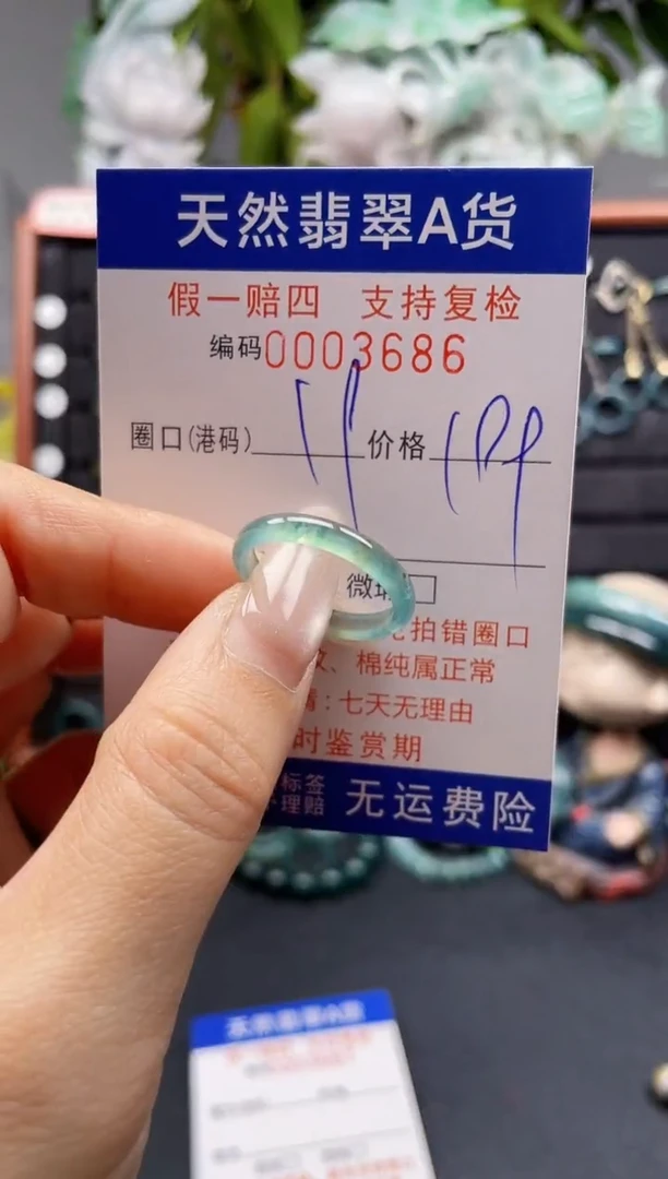 未镶嵌戒指翡翠19*3686