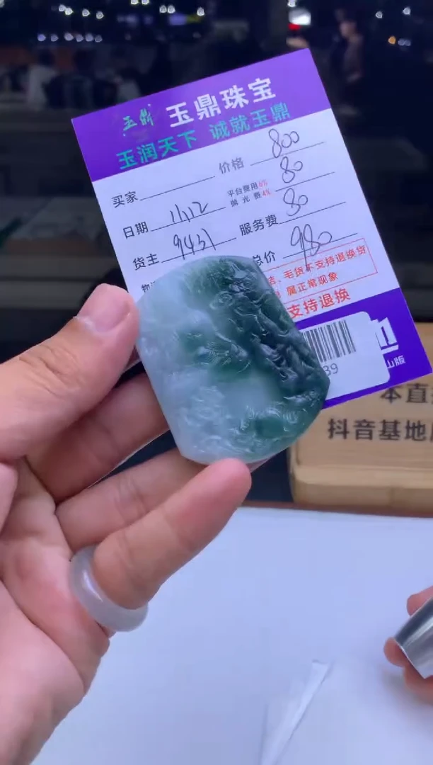 未镶嵌定制翡翠孟*  F0507539