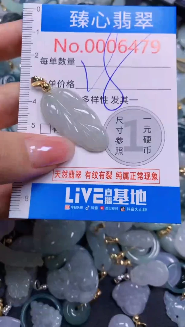 吊坠(不含链)未镶嵌翡翠6479