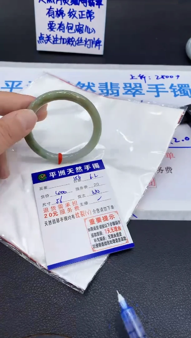 翡翠手镯未镶嵌11111111111