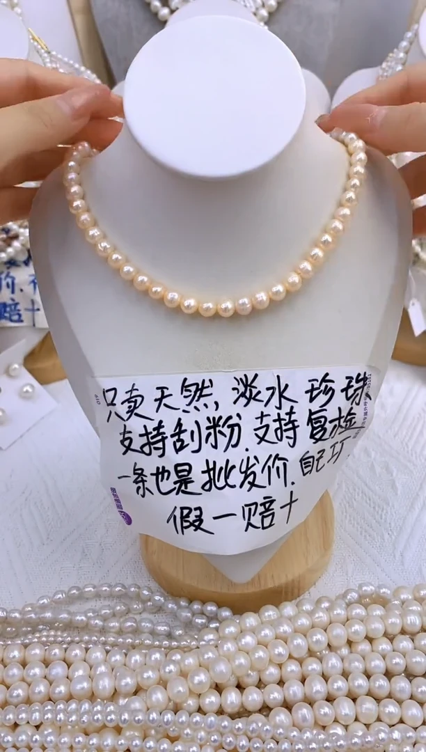 淡水珍珠钛钢颈饰X29