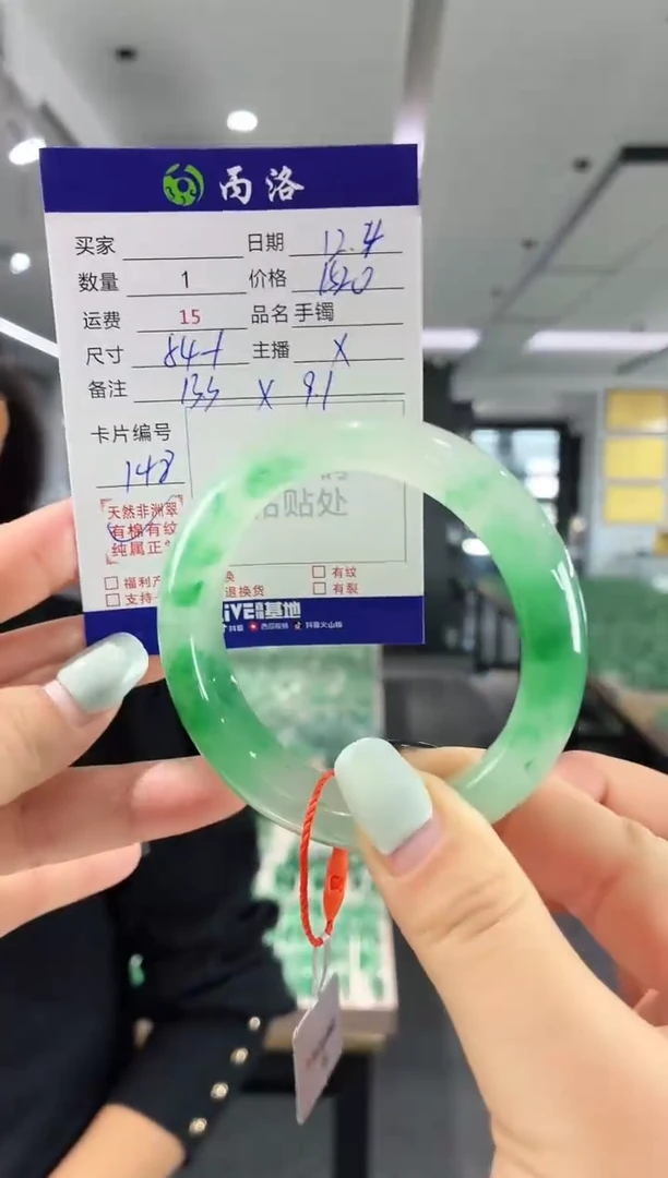 未镶嵌石英质玉手镯54+