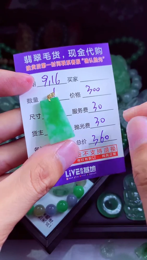 未镶嵌定制翡翠老****年翡翠毛货定制