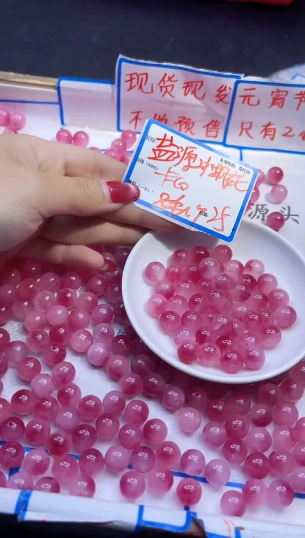 【闪购商品】玛瑙/玉髓散珠未镶嵌盐源冰飘花Y1844 10MM 25颗