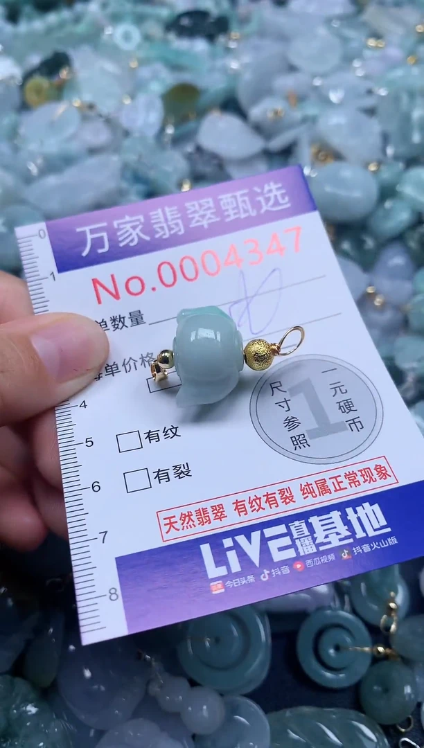 吊坠(不含链)未镶嵌翡翠4347