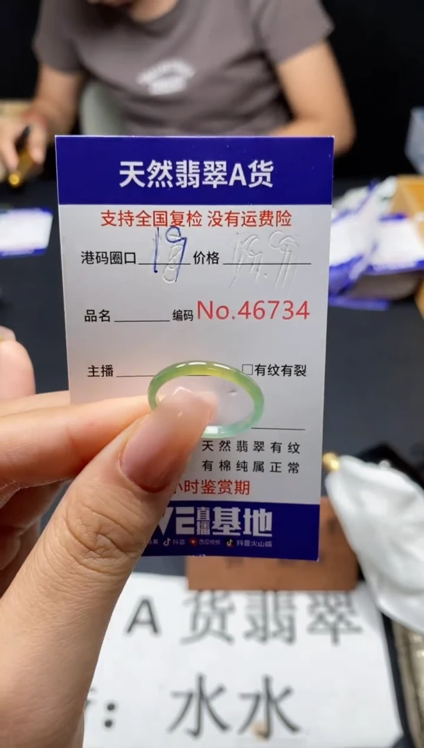 未镶嵌戒指翡翠天然A货翡翠6734
