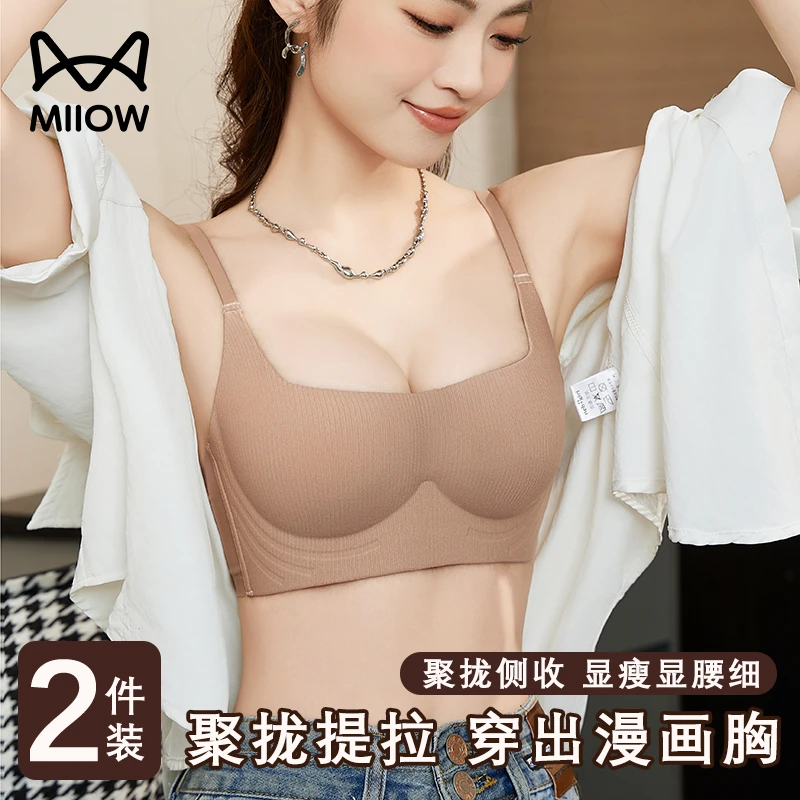 猫人小胸聚拢显大内衣女无痕无钢圈收副乳软支撑上托防下垂文胸罩
