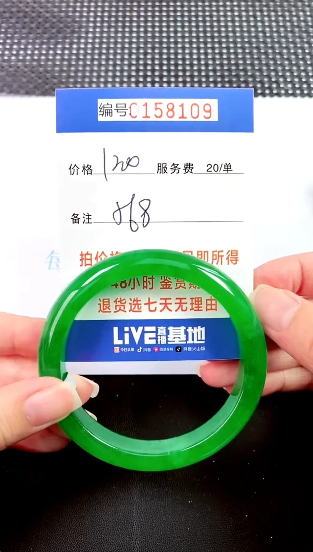 00所见即所得00158109