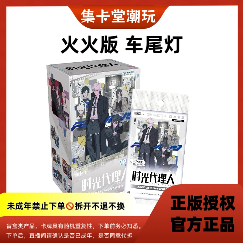 【踩车灯】 集卡社/卡游多IP卡牌【盲盒拆卡/主播代拆】