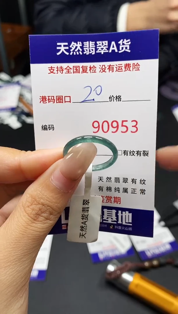 未镶嵌戒指翡翠天然A货翡翠0953