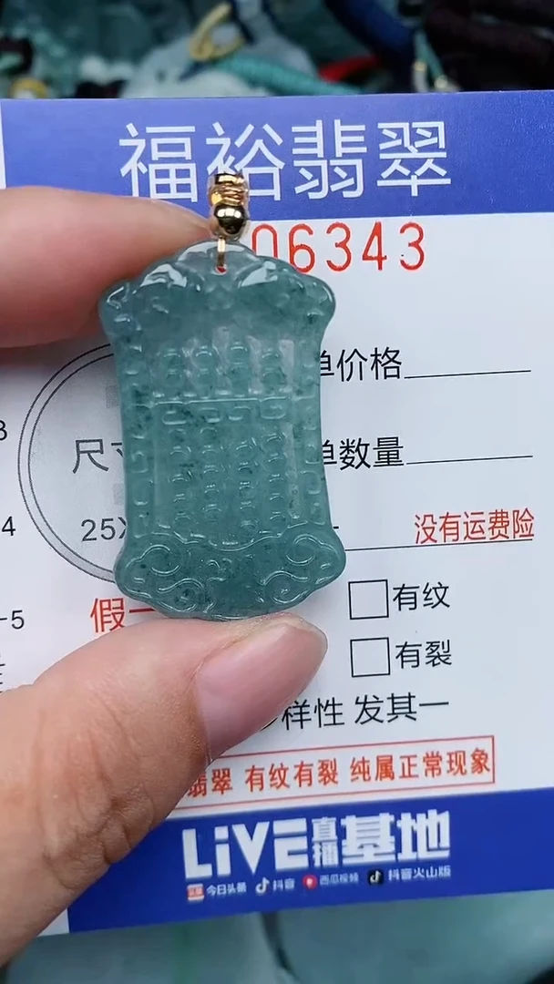颈饰未镶嵌翡翠...0006343