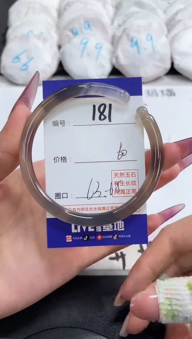 【闪购商品】玛瑙/玉髓手镯未镶嵌181