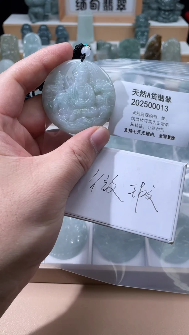 颈饰未镶嵌翡翠翠峰翡翠202512160035
