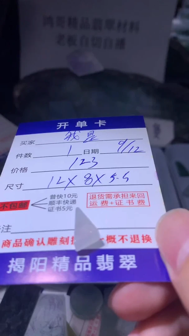 未镶嵌定制翡翠我****能翡翠边角料