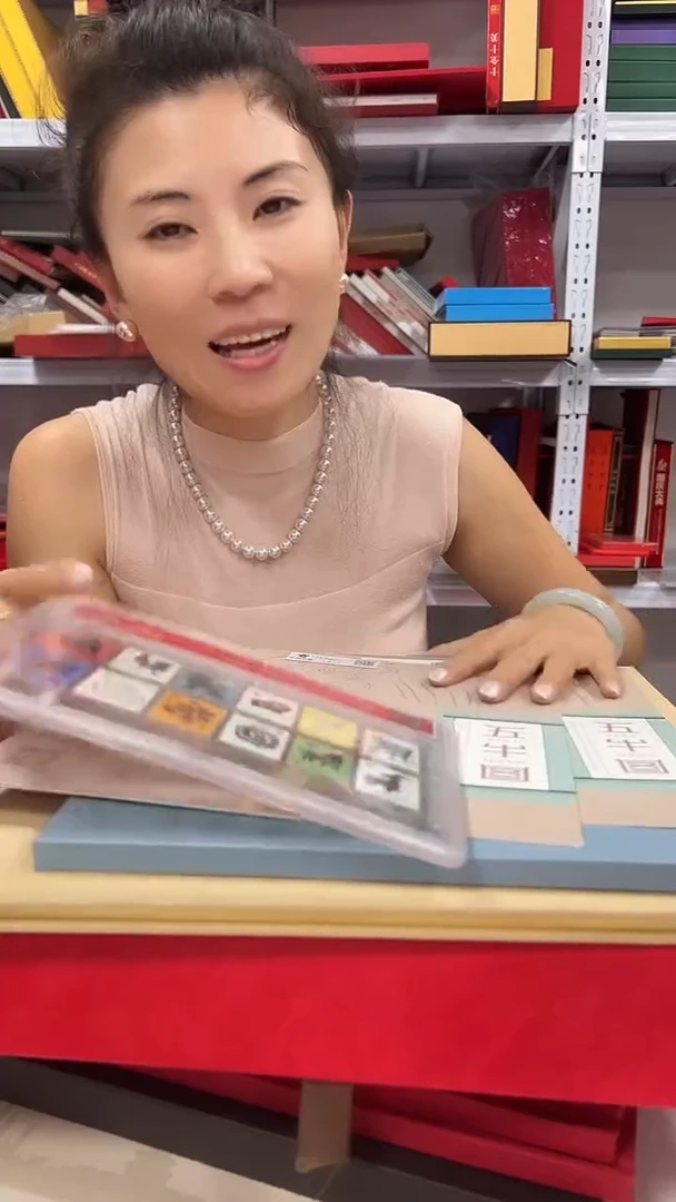 一轮十二生肖套票