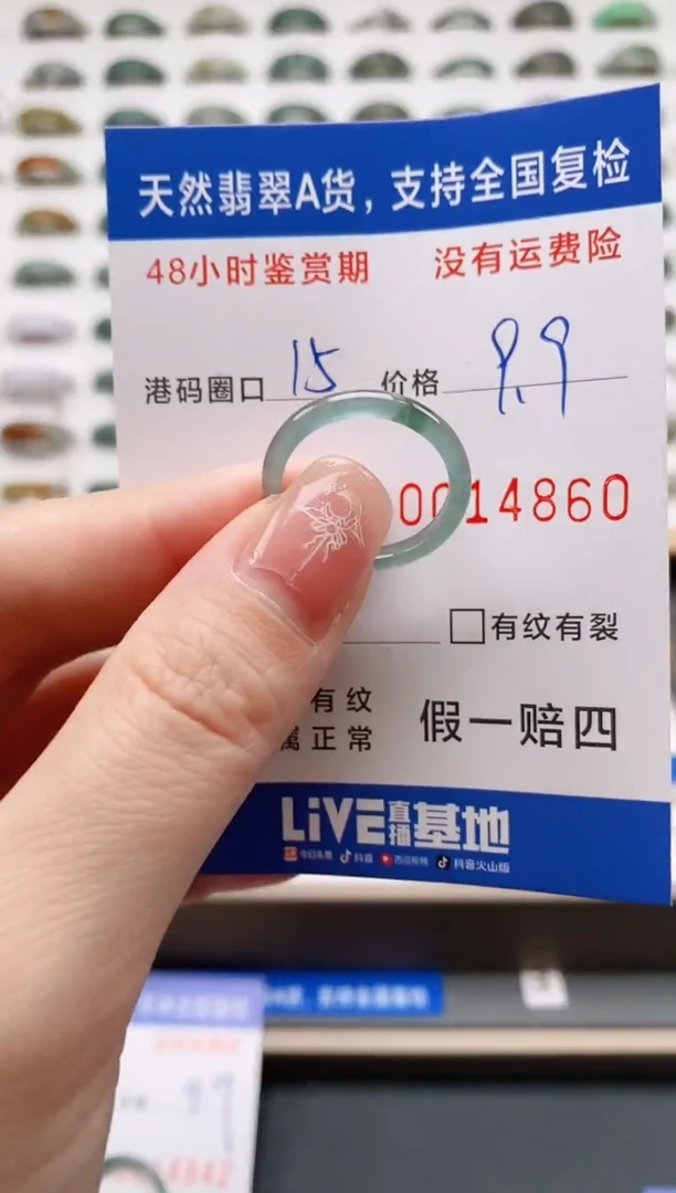 翡翠戒圈未镶嵌天然A货翡翠戒圈4860